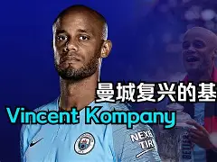 重磅！里尔转会期队长鼓劲曼城完成体检备战全明星赛，蒂姆回归赛场 